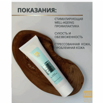 Enzyme Cleansing Mask ALL CELLS - Image 3
