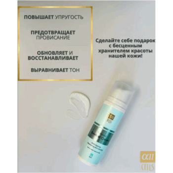 1% Ретинол-Крем Оживляющий ALL CELLS — изображение 3