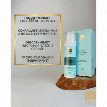 Клеточный Крем-Энергия ALL CELLS — изображение 3