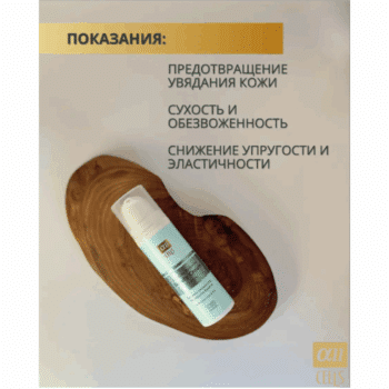Увлажняющий Крем-Сияние ALL CELLS — изображение 3