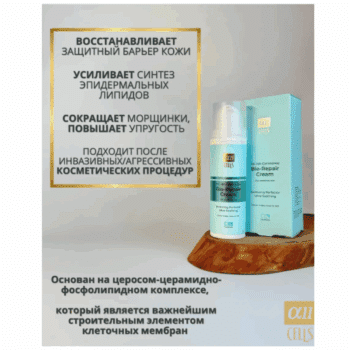 5% Cerasom Restorative Cream ALL CELLS - Image 4