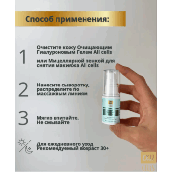 ALL CELLS Face Modeling Serum - Image 4