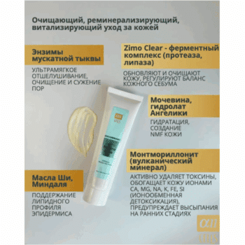 Enzyme Cleansing Mask ALL CELLS - Image 4
