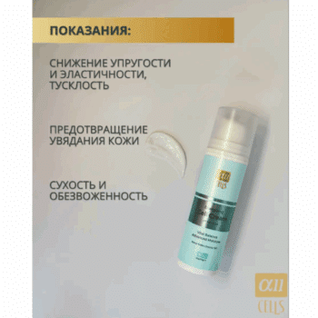 Клеточный Крем-Энергия ALL CELLS — изображение 4