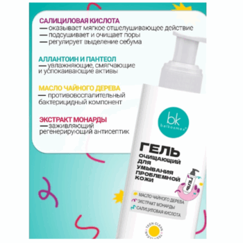 Гель очищающий для умывания проблемной кожи TEEN CLEAN — изображение 3