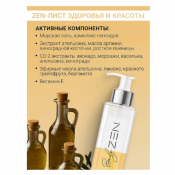 Бифазный пептидный шейк-концентрат Корректор фигуры bodyZEN — изображение 3