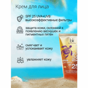 Крем для лица SPF 25 UVA+UVB против веснушек и пигментных пятен SUN TROPEZ — изображение 3
