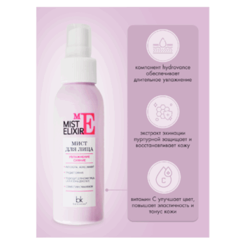 Мист для лица Увлажнение Сияние MIST ELIXIR — изображение 3
