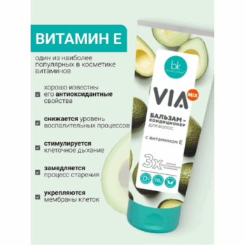 Бальзам-кондиционер для волос с витамином Е VIA MIX — изображение 3