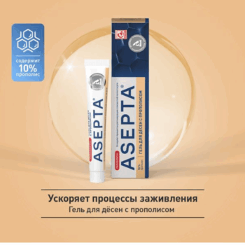 Гель для десен прополис АСЕПТА — изображение 3