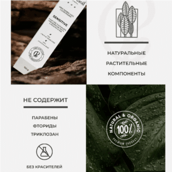 Baraka Sensitive Toothpaste - Image 3