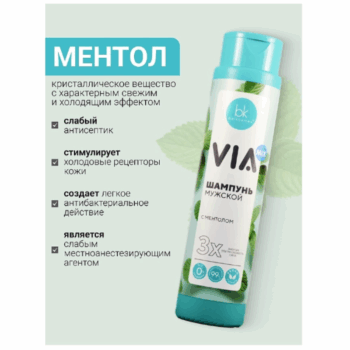 Шампунь мужской с ментолом VIA MIX — изображение 4