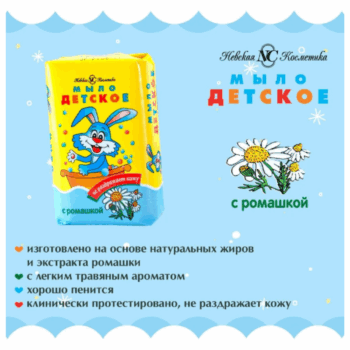 Туалетное мыло с ромашкой — изображение 2