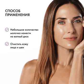 Икорное молочко для снятия макияжа Очищение и питание  Агафьи — изображение 4