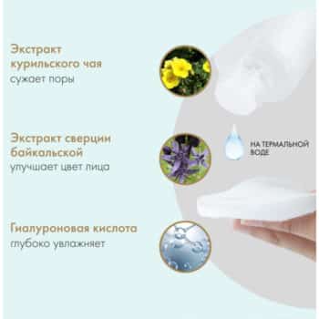 Agafya Facial Tonic Vital Moisturizing 24 hours - Image 3