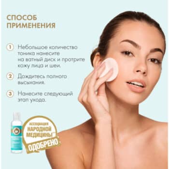 Agafya Facial Tonic Vital Moisturizing 24 hours - Image 4