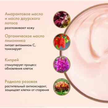Амарантовое густое масло для тела омолаживающее банька Агафьи — изображение 3