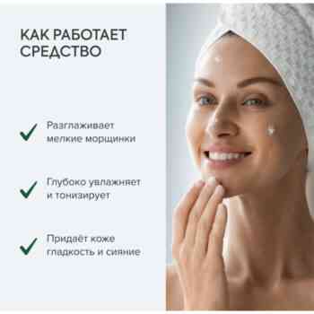 Ночной крем-тонус Агафьи для лица семисильный 35+ — изображение 2