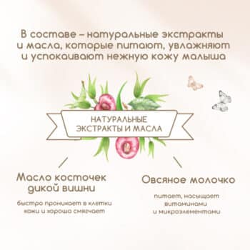 Душистая детская пена для ванн для внучат — изображение 3