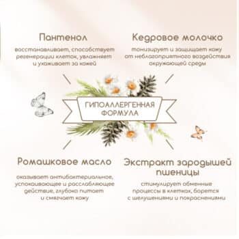Детское молочко Агафьи для ухода за кожей младенца с пантенолом для внучат — изображение 3