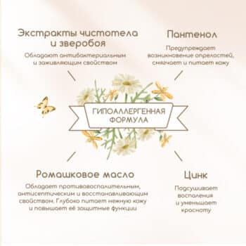 Защитный крем под подгузник с цинком и пантенолом Агафьи для ухода за кожей младенца для внучат — изображение 3