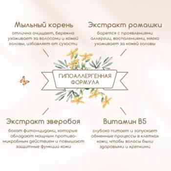 Детский шампунь Агафьи натуральный без слёз для внучат — изображение 3