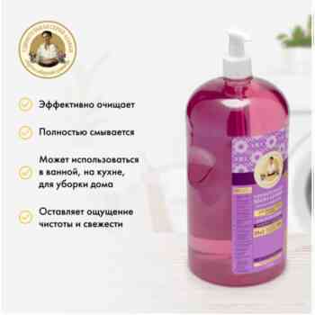 Мыло мягкое кипрейное Агафьи — изображение 4