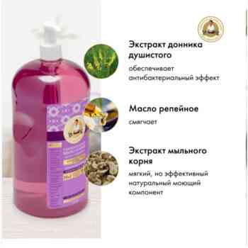Мыло мягкое кипрейное Агафьи — изображение 3