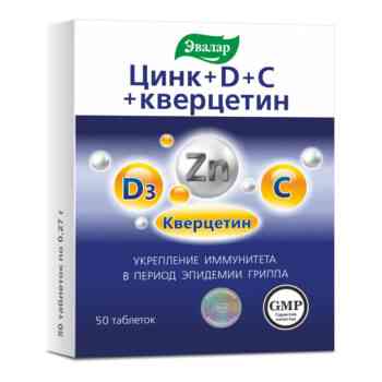 Цинк + D + С + кверцетин таблетки №50 — изображение 1