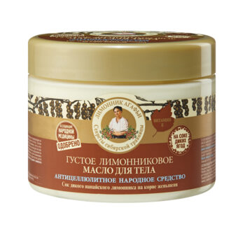 Agafya thick lemongrass oil for body - Image 1