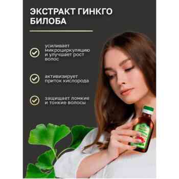 Репейное масло с гинкго билоба Mirrolla — изображение 2