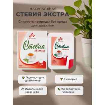 Стевия Экстра шипучие — изображение 2