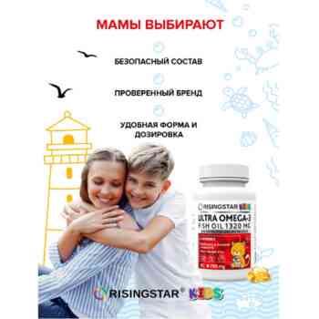 Risingstar Омега-3 рыбий жир для детей 3+ капсулы №60 — изображение 2