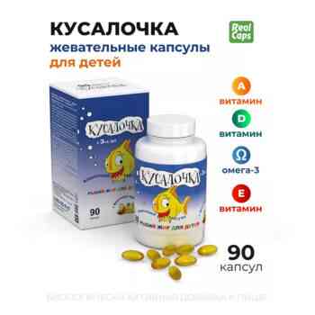Кусалочка рыбий жир для детей 500 мг — изображение 2