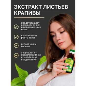 Масло репейное с крапивой Mirrolla — изображение 2
