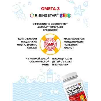 Risingstar Омега-3 рыбий жир для детей 3+ капсулы №60 — изображение 4