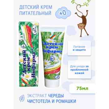 Детский крем Инфарма — изображение 2