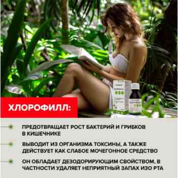 Risingstar Хлорофилл — изображение 2