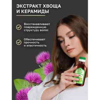 Репейное масло с эстрактом Хвоща и керамидами Mirrolla — изображение 2