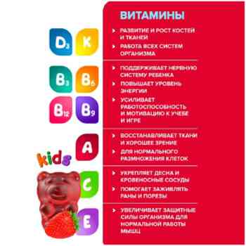 Risingstar Мультивитаминный комплекс д/детей 3+ жев.пластинки со вкусом клубники №30 — изображение 2