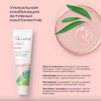 Ла-Кри Крем-гель Атодерм с 0+ — изображение 3