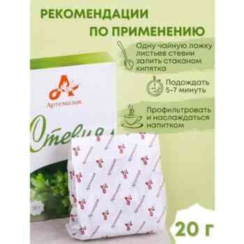 Стевия листья — изображение 3