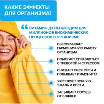 Risingstar Витамин Д3 2000 МЕ капсулы №180 — изображение 3
