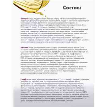 Набор для волос Mezo Hair Complex — изображение 3
