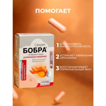 Секрет бобра + Бобровая струя капс. 0,5 г. №30 — изображение 3