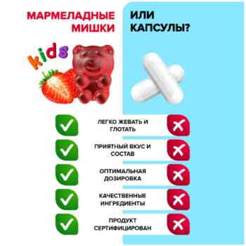 Risingstar Мультивитаминный комплекс д/детей 3+ жев.пластинки со вкусом клубники №30 — изображение 4