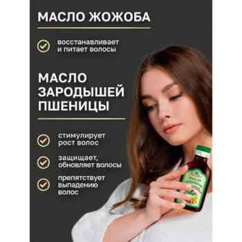 Репейное масло с маслом жожоба и зародышей пшеницы Mirrolla — изображение 2