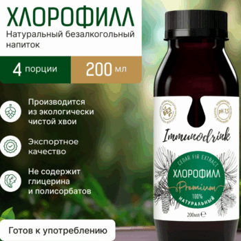 Хлорофилл хвойный напиток ТМ Immunodrink Premium — изображение 2
