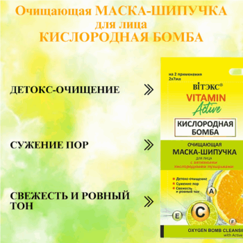 Cleansing face mask Oxygen bomb - Image 3