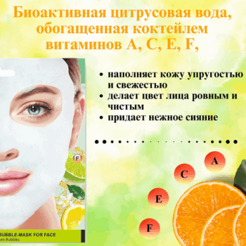 Cleansing face mask Oxygen bomb - Image 2